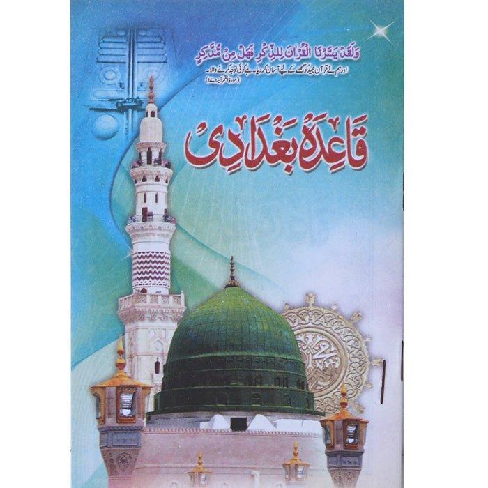 Bughdadi Qaida (20 Pages) BQ-7