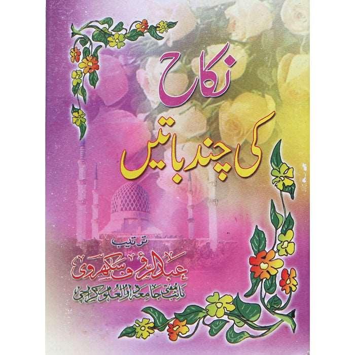 Nikah Ki Chand Baatein NB-1