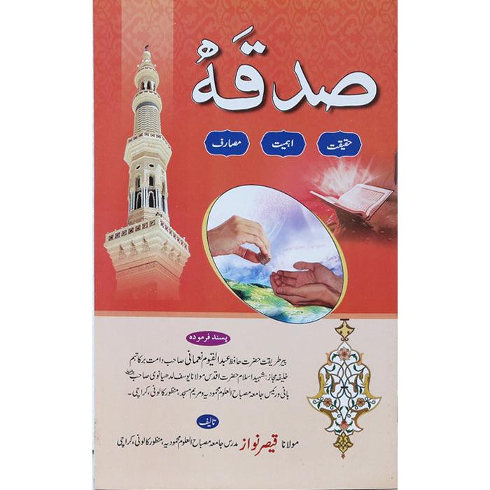 Sadqa S-1