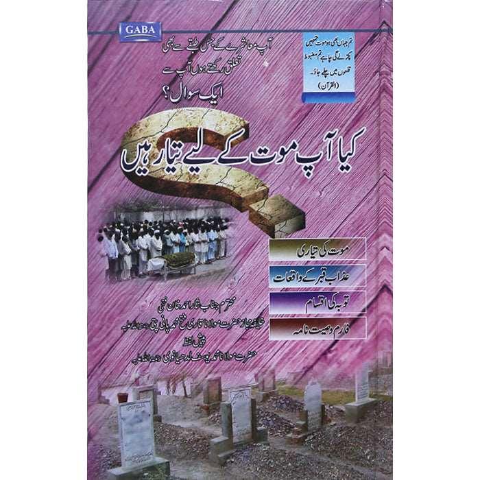 Kiya Aap Maut Kay Leiy Tayar Hain MT-1