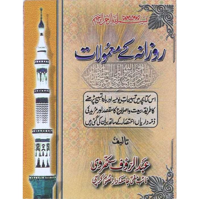 Rozana Kay Mamoolat RM-1