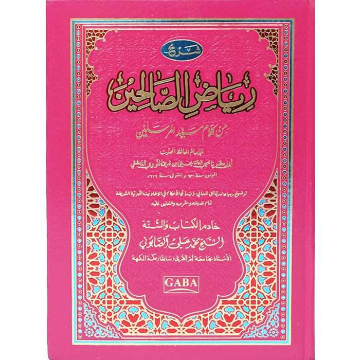 Riaz-us-Saliheen RS-1
