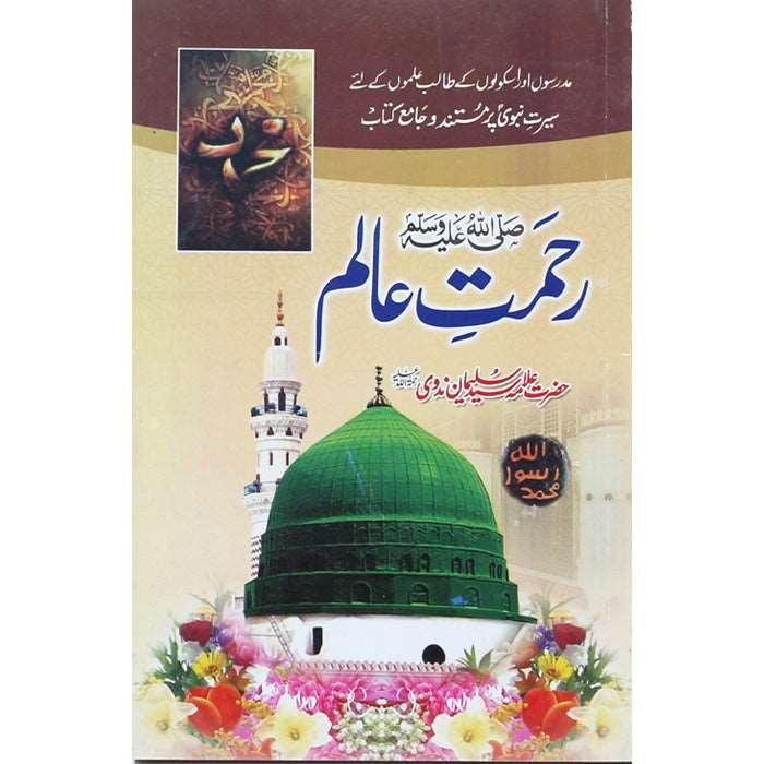 Rehmat-e-Alam RA-3