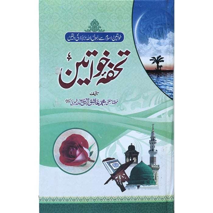 Tohfa-e-Khawateen TK-2