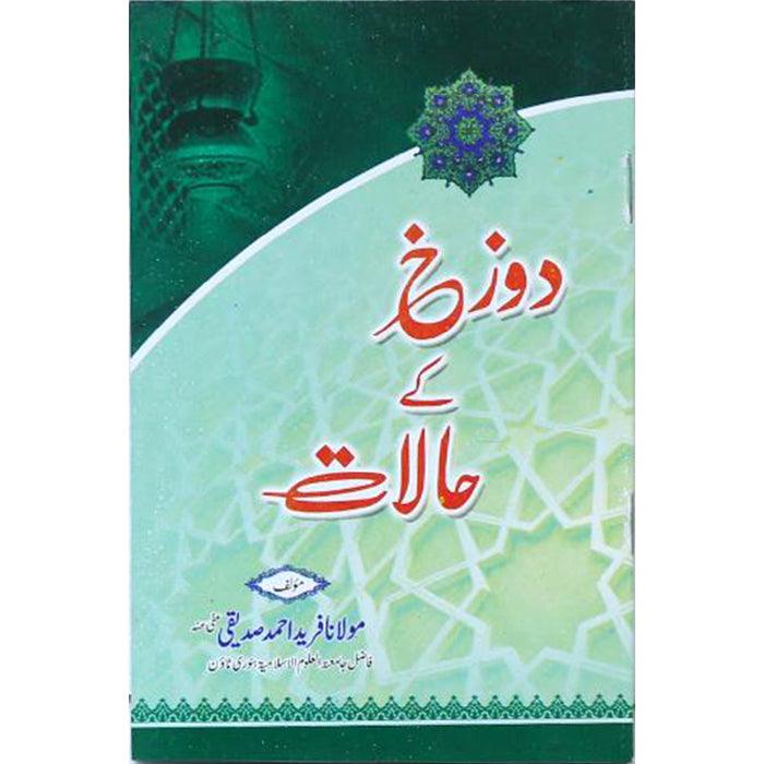 Dozakh Ke Halat DK-2