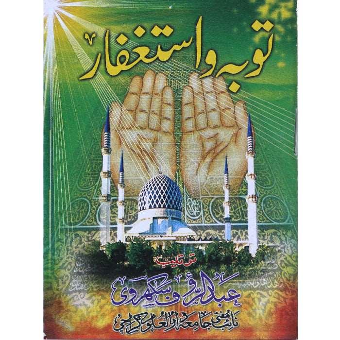 Toba-o-Astaghfar TA-1