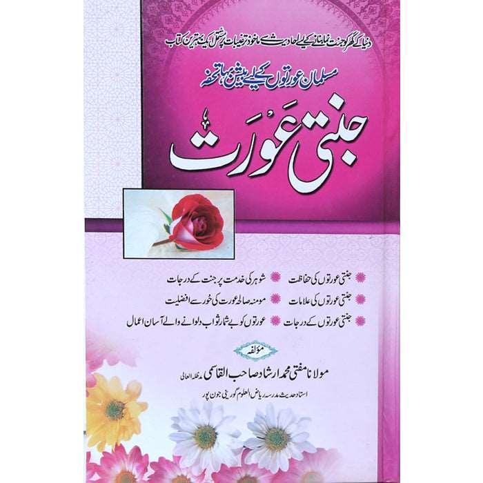 Jannati Aurat JE-1