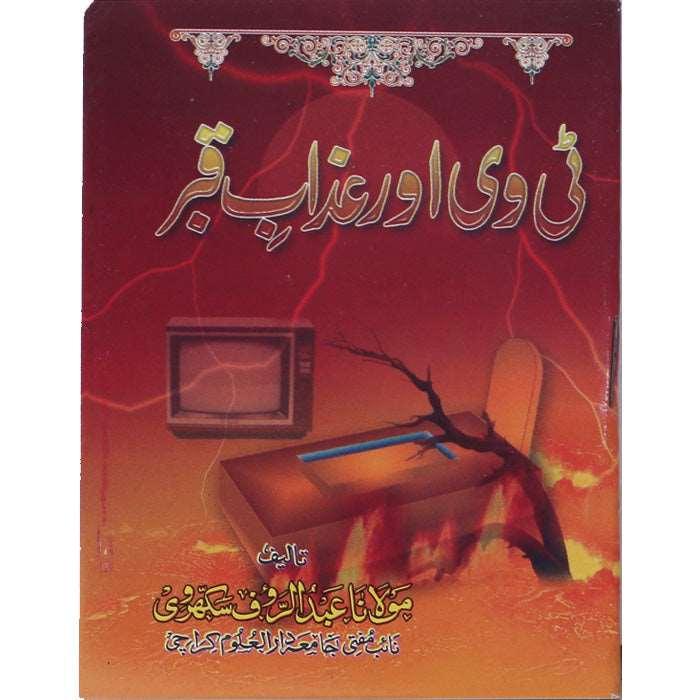 T.V or Azab-e-Qaber TQ-3