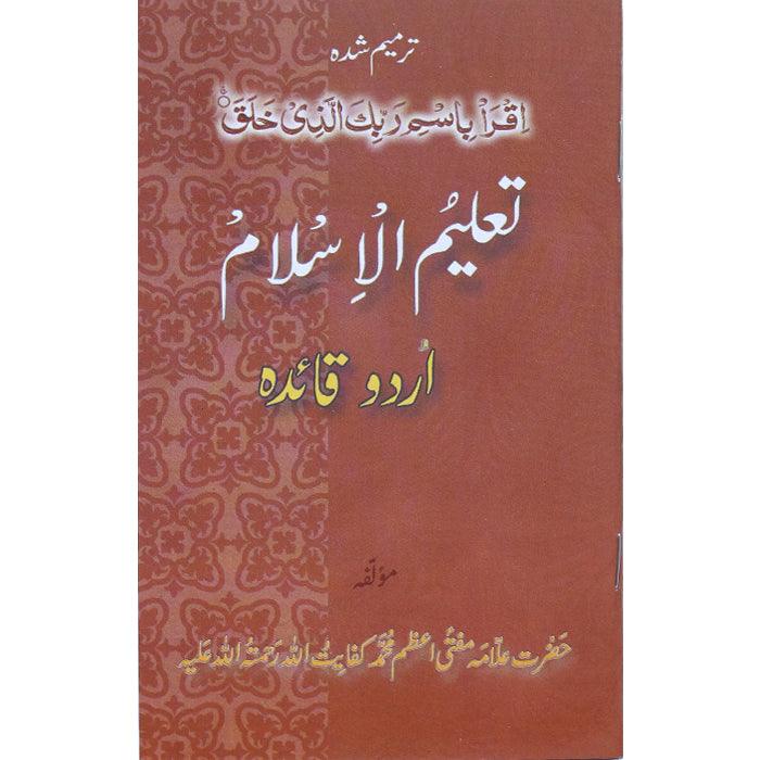 Taleem-ul-Islam Urdu Qaida T-1