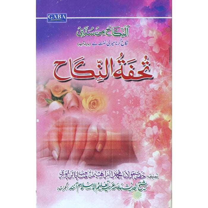 Tohfa tun Nikah TN-1