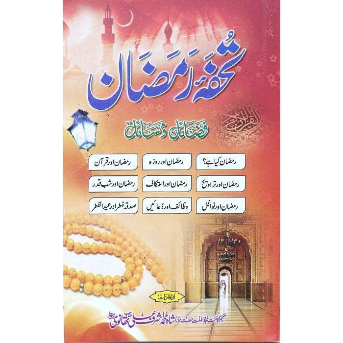 Tohfa Ramzan TR-1