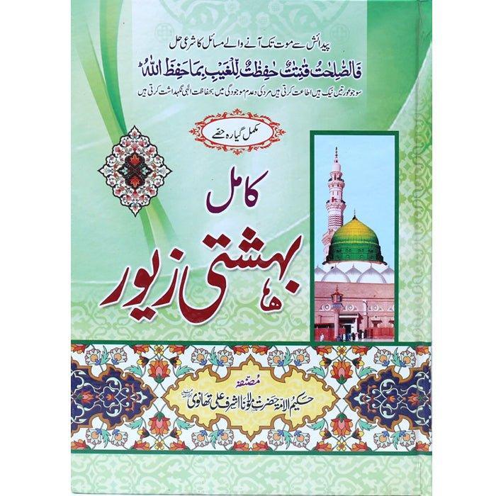 Beheshti Zaver (Kamil) BZ-1