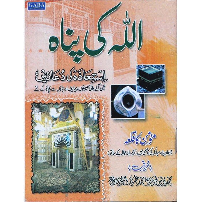 Allah Ki Panah AP-1