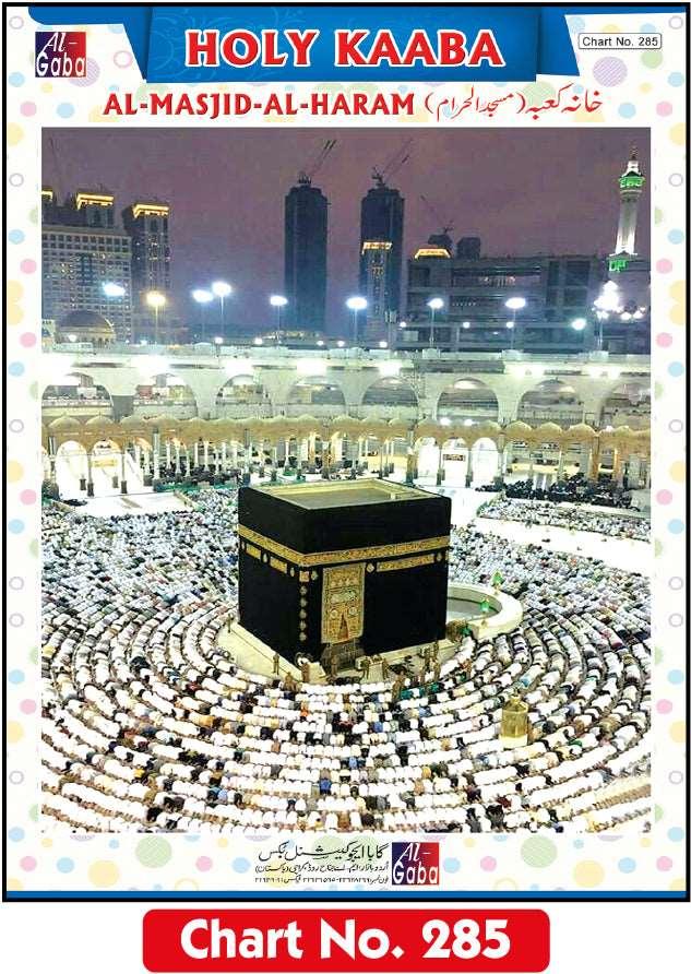 Khana Kaba