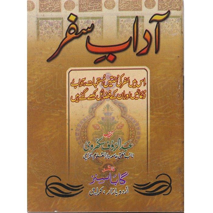 Adab-e-Safar AS-1