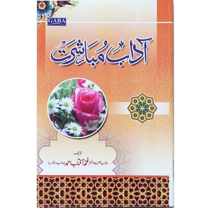 Adaab-e-Mubashrat AM-1