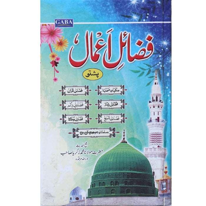 Fazail-e-Aamal Pashto FA-4