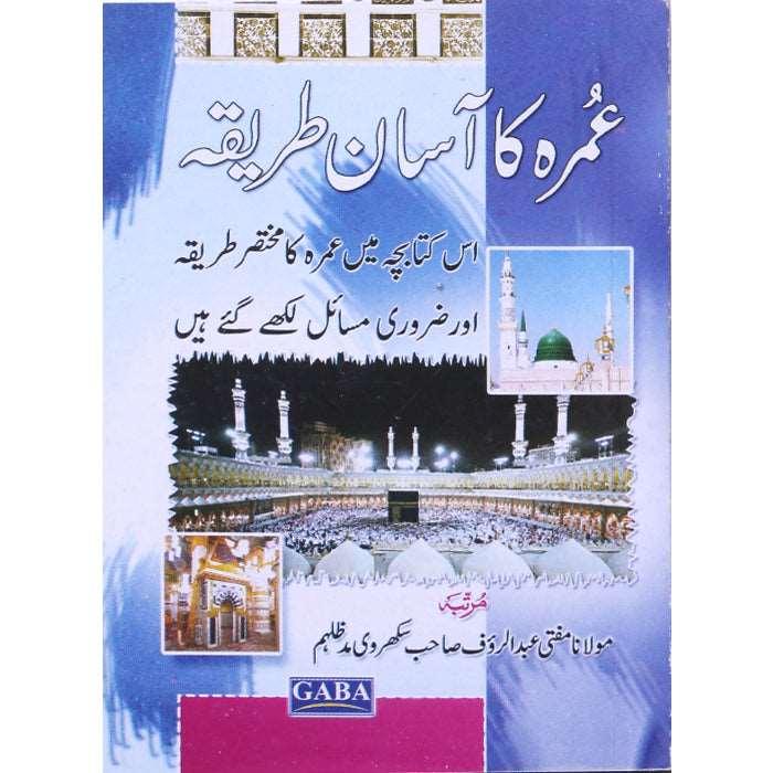 Umrah Ka Aasan Tarika UT-1