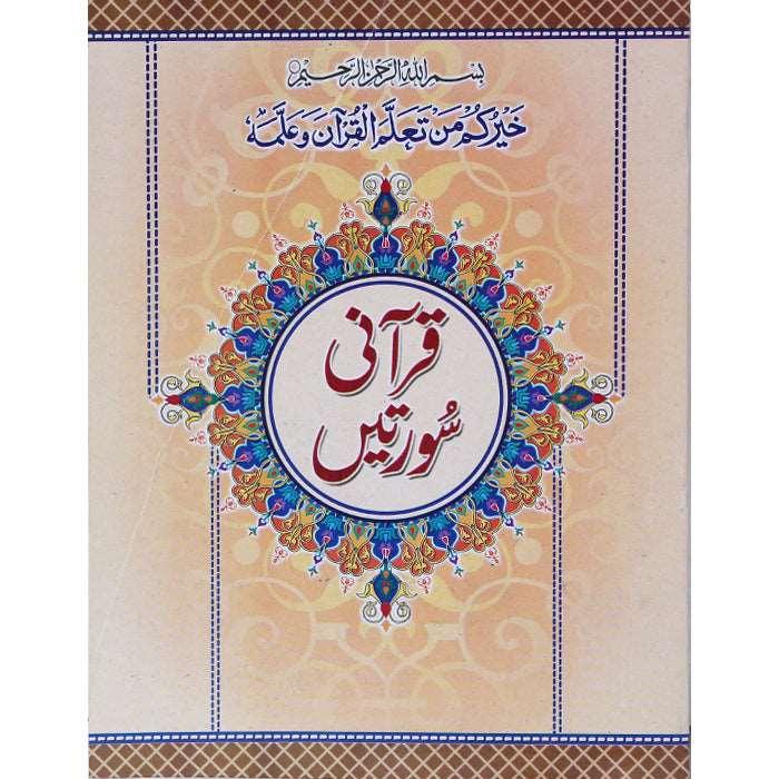 Qurani Surtain (Big) AA-5
