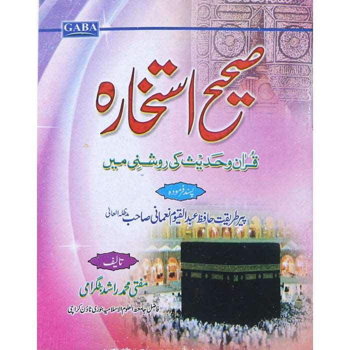 Sahih Istikhara SA
