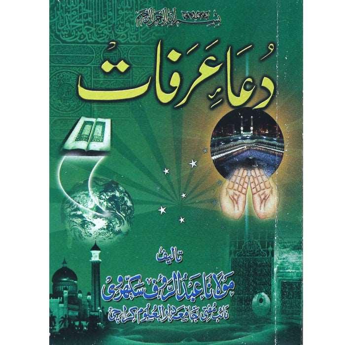 Dua-e-Arafat DA-1