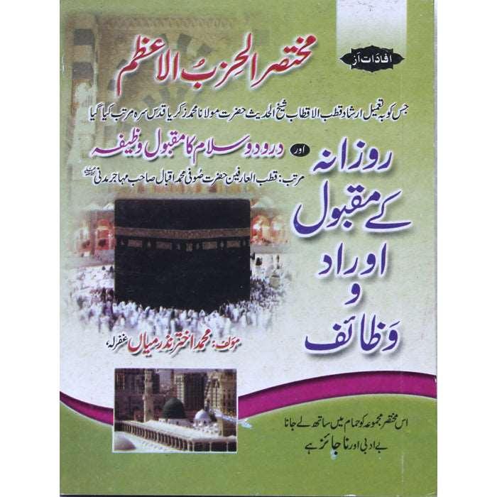 Hizbul Azam (Udu) H-A1