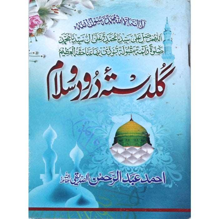 Guldasta Durood o Salam GS-2