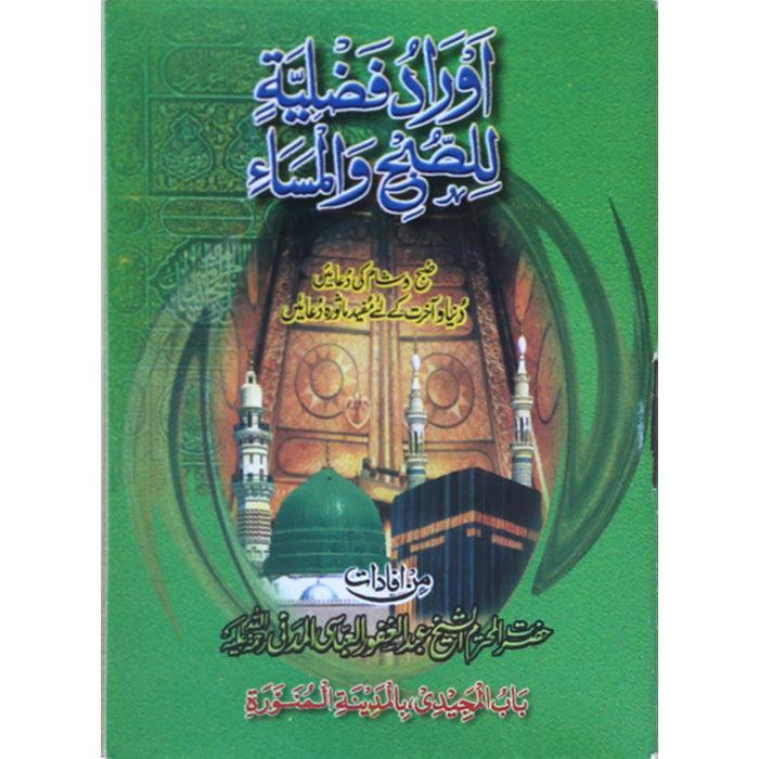 Aurad o Faziliya OF-1