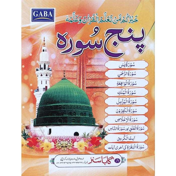 Panj Surah (Gair Mutarjam) (Big) PM-5