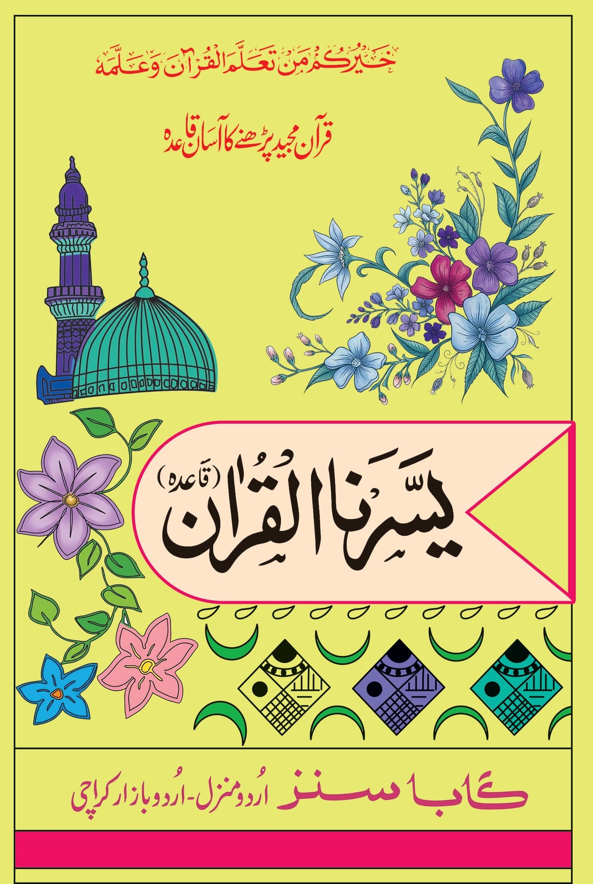 Yasarnal Quran YQ-3