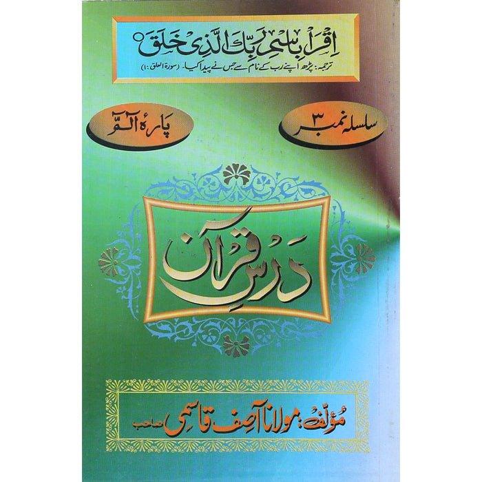 Dars Quran-3 (Small) D-4
