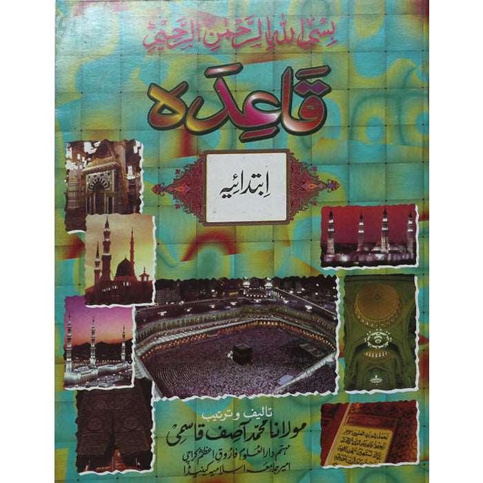 Qaida (Ibtedai) QI-1