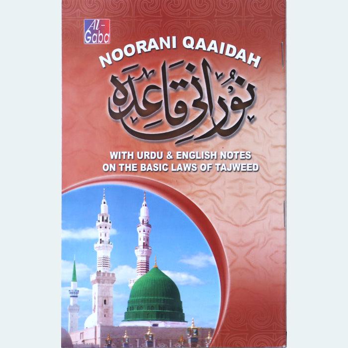 Noorani Qaida (English) NQ-8