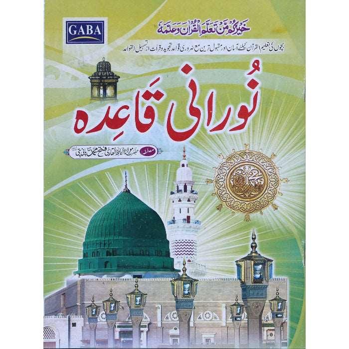 Noorani Qaida (Big) NQ-2
