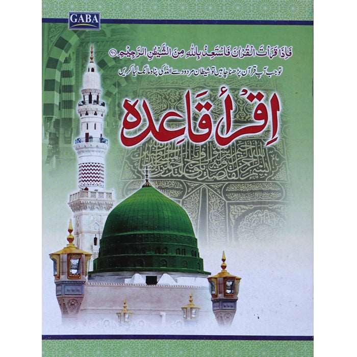 Iqra Qaida IQ-1