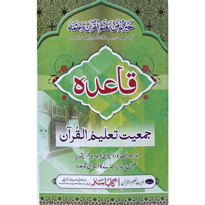 Jamiat Qaida (Lamination) JQ-2