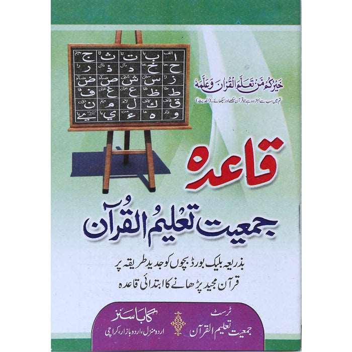 Jamiat Qaida (Jamiat Taleem-ul-Quran) JQ-1