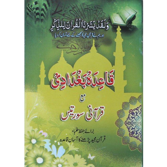 Bughdadi Qaida (Small) BQ-3