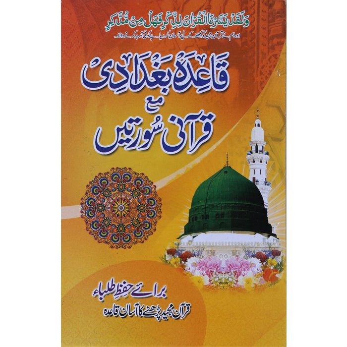 Bughdadi Qaida Card (Big) BQ-2