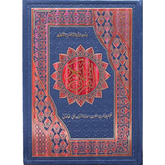 Quran Kareem (Urdu) 12 / 2T