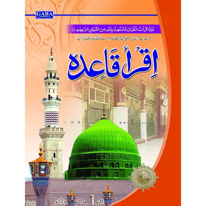 Iqra Qaida (Lamination) IQ-2