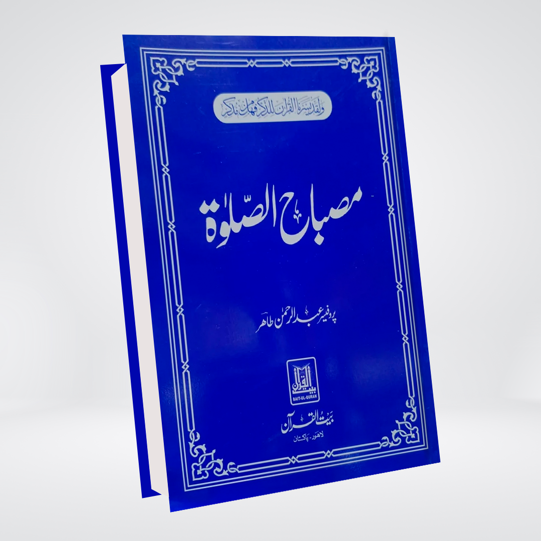Misbah Al Salat
