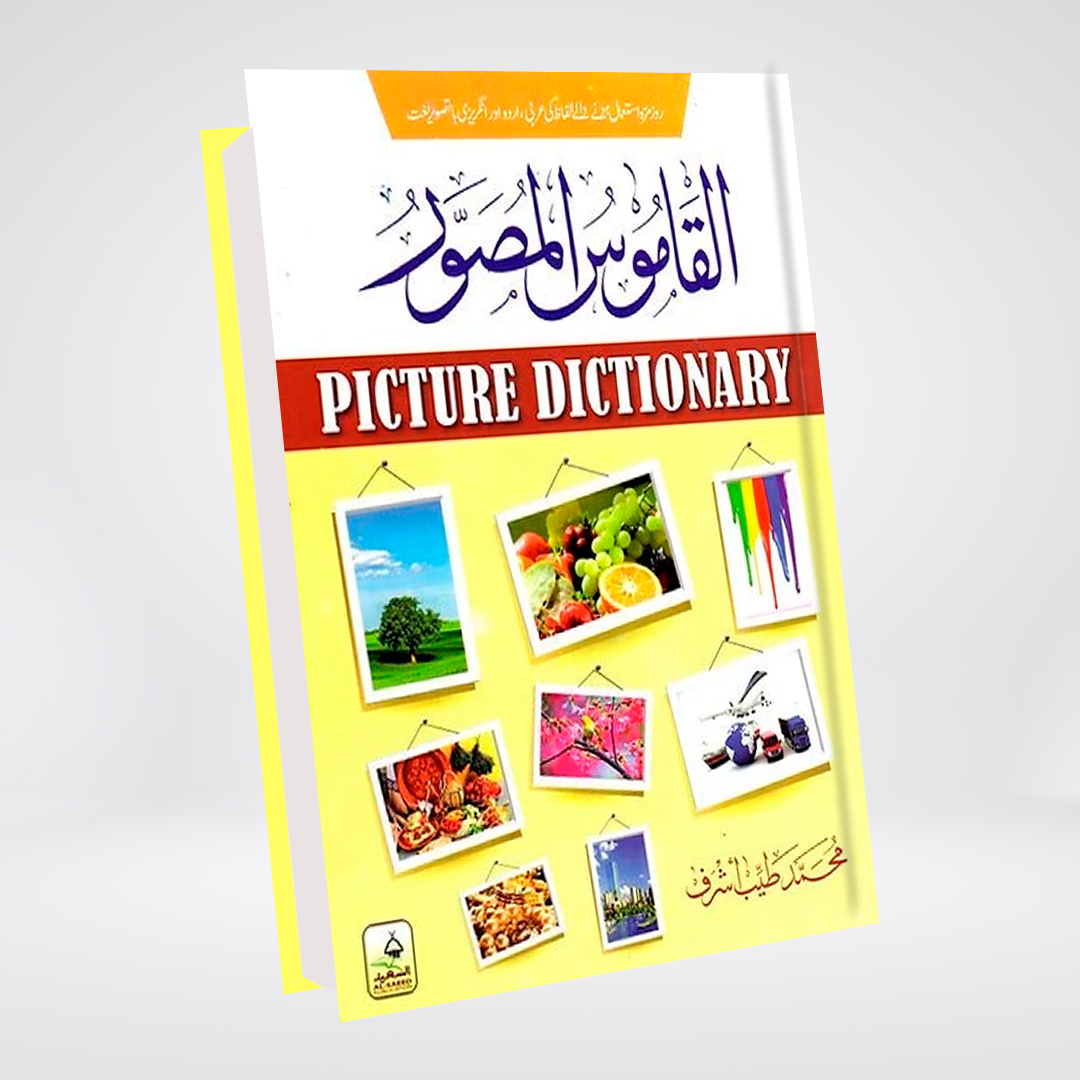 Al-Qamoos Ul Musawar (Picture Dictionary)