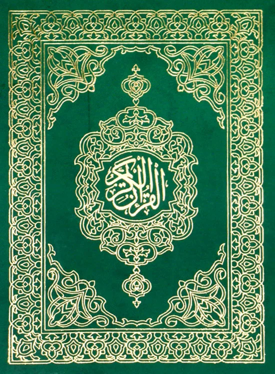 Holy Quran without Translation