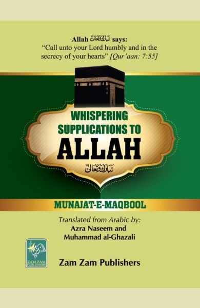 Whispering supplication (Munajat e Maqbool)