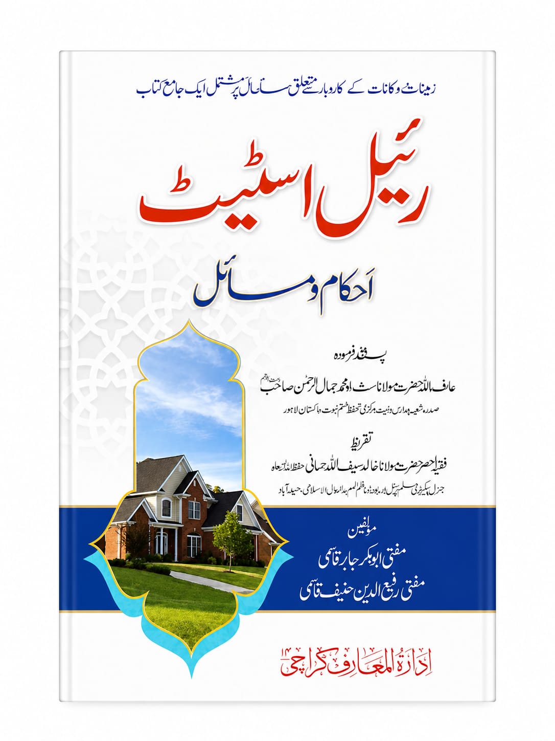 Real State (Ahkam-o Masail)