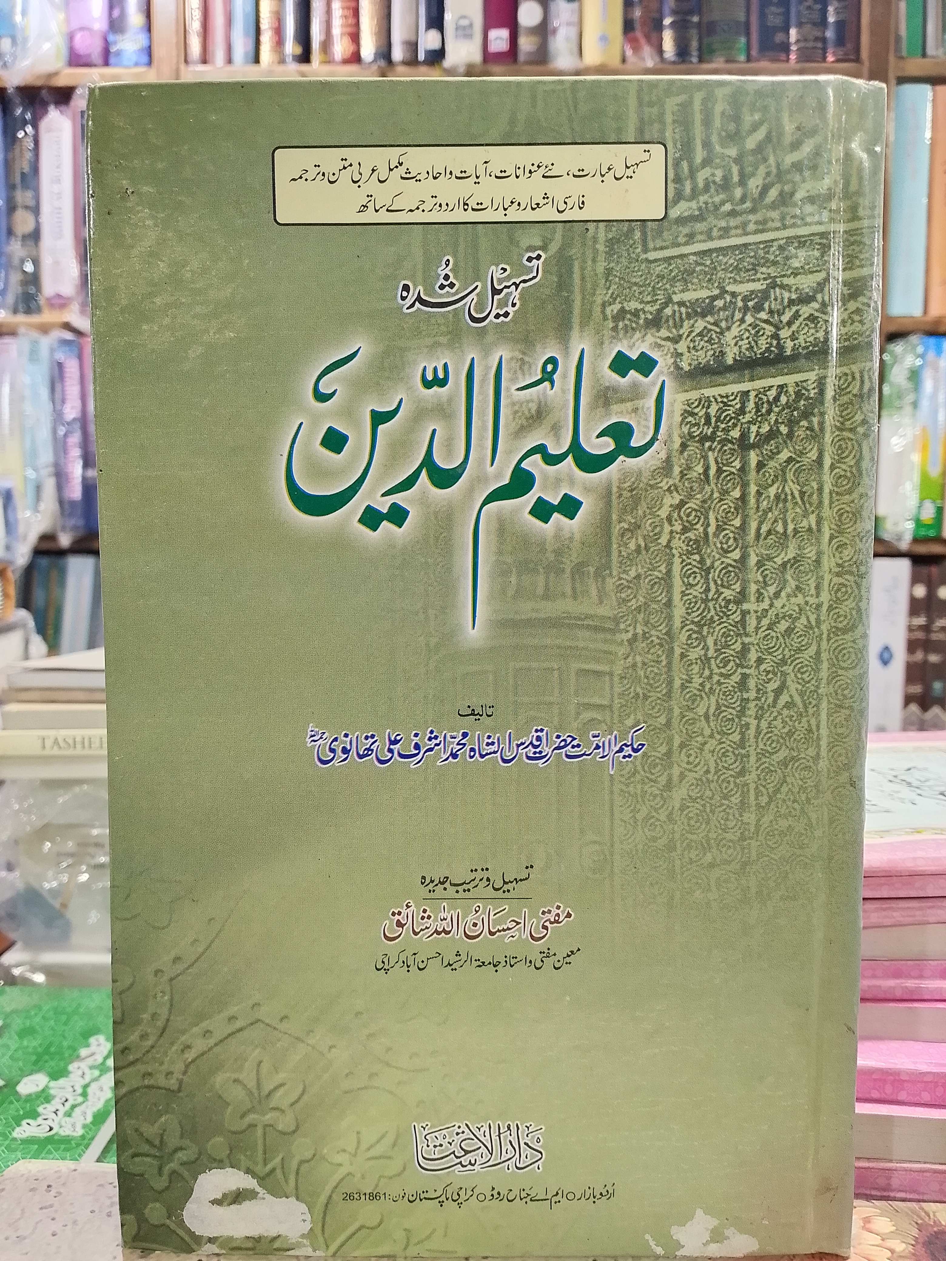Taleem uddin