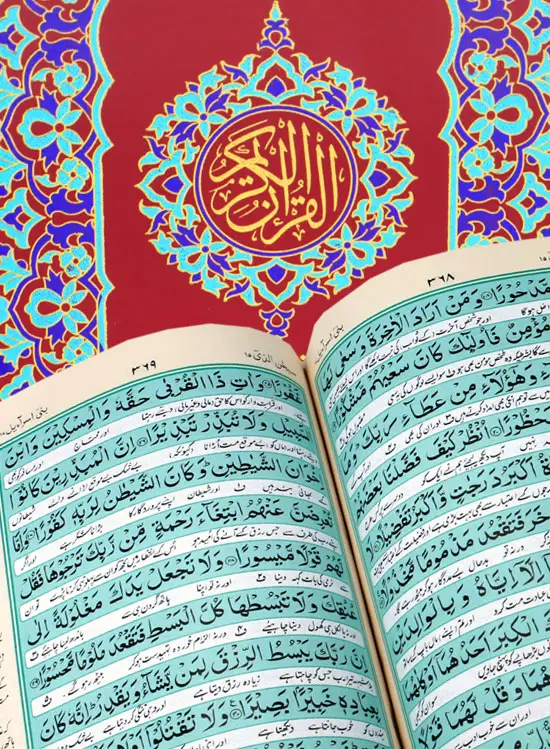 Holy Quran with Translation | قرآن مجید مع ترجمہ