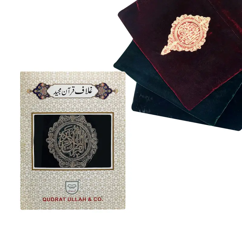 Velvet Ghulaf for Quran (Premium)