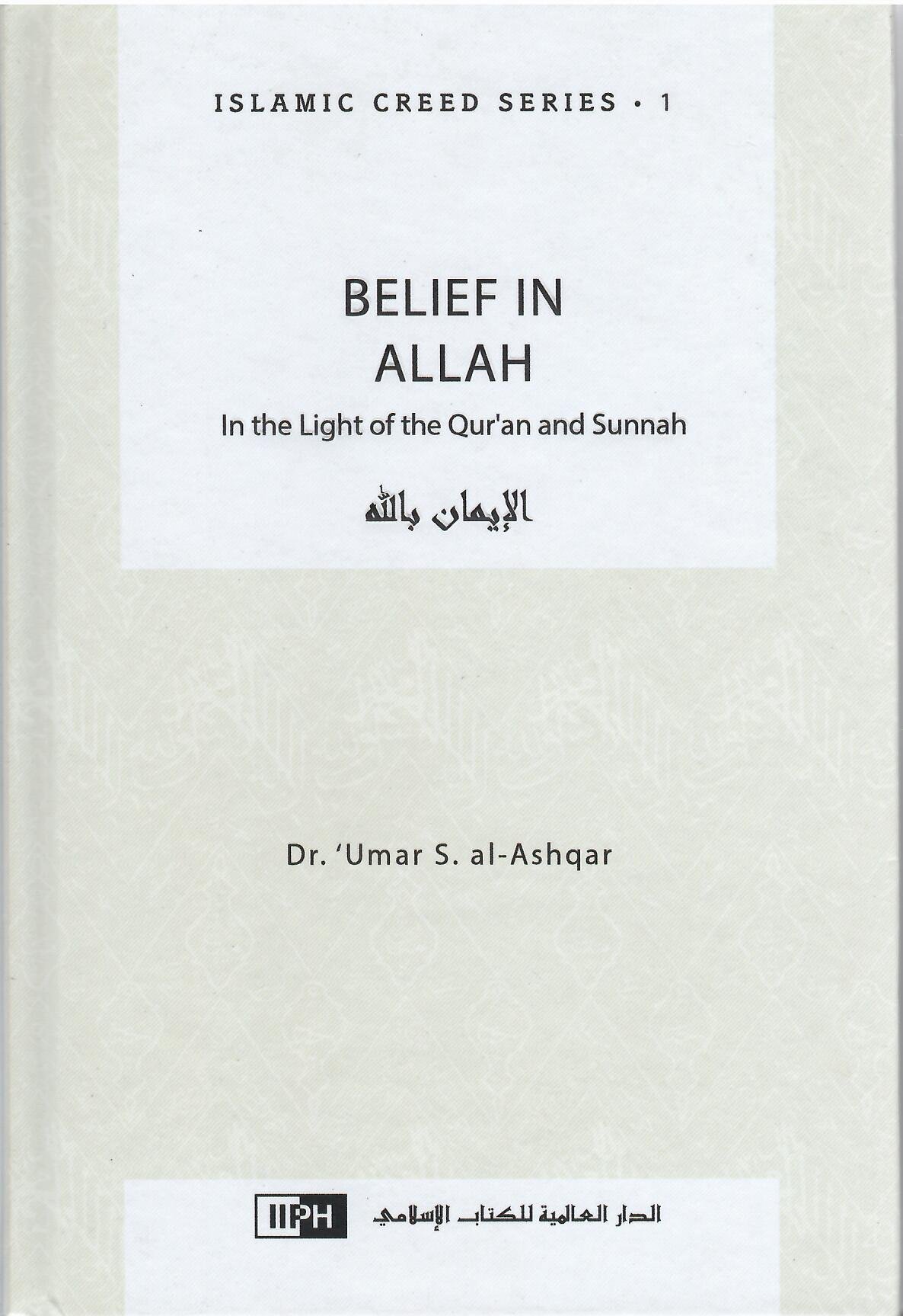 Belief in Allah Islamic Creed Series Volume 1(IIPH)